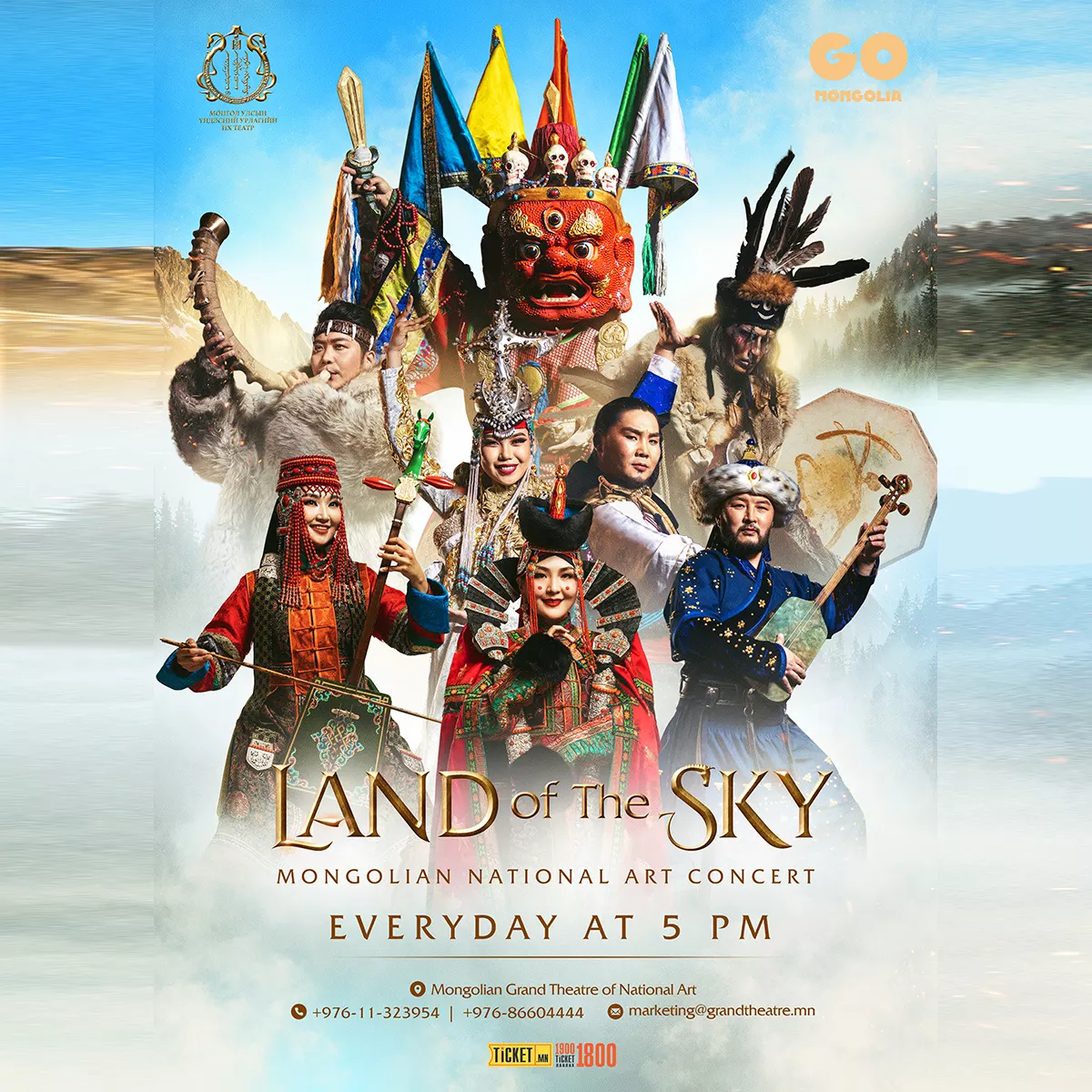 "Land of the Sky" үндэсний урлагийн цогц тоглолт