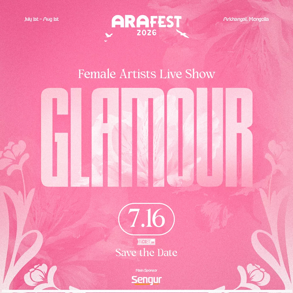 "Glamour" тоглолт